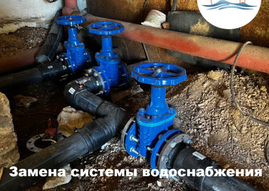 Замена системы водоснабжения в СНТ Фиолент