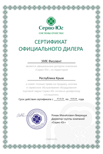 Сертификат #2